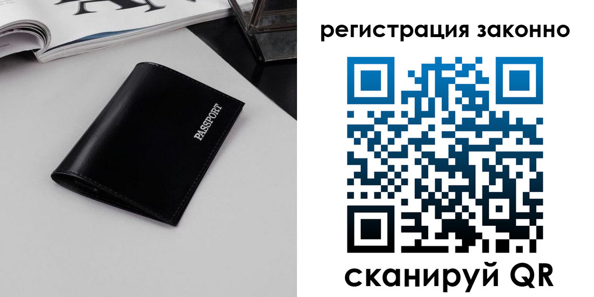 регистрация в Валуйках