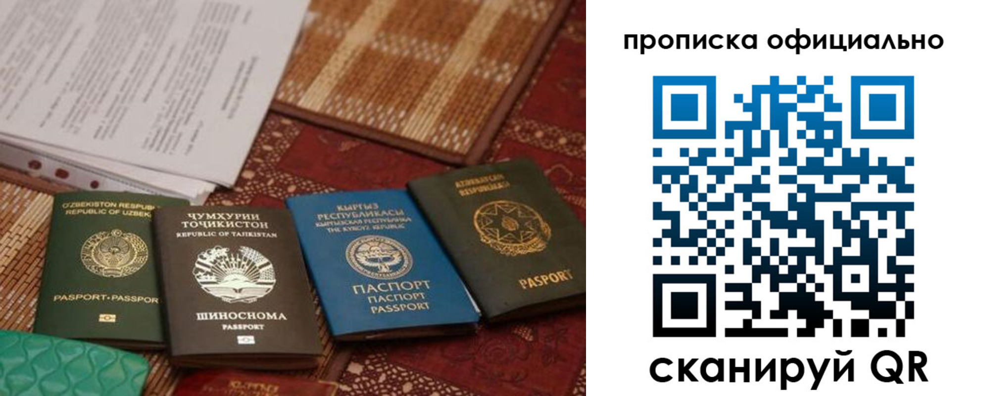 прописка регистрация в Валуйках