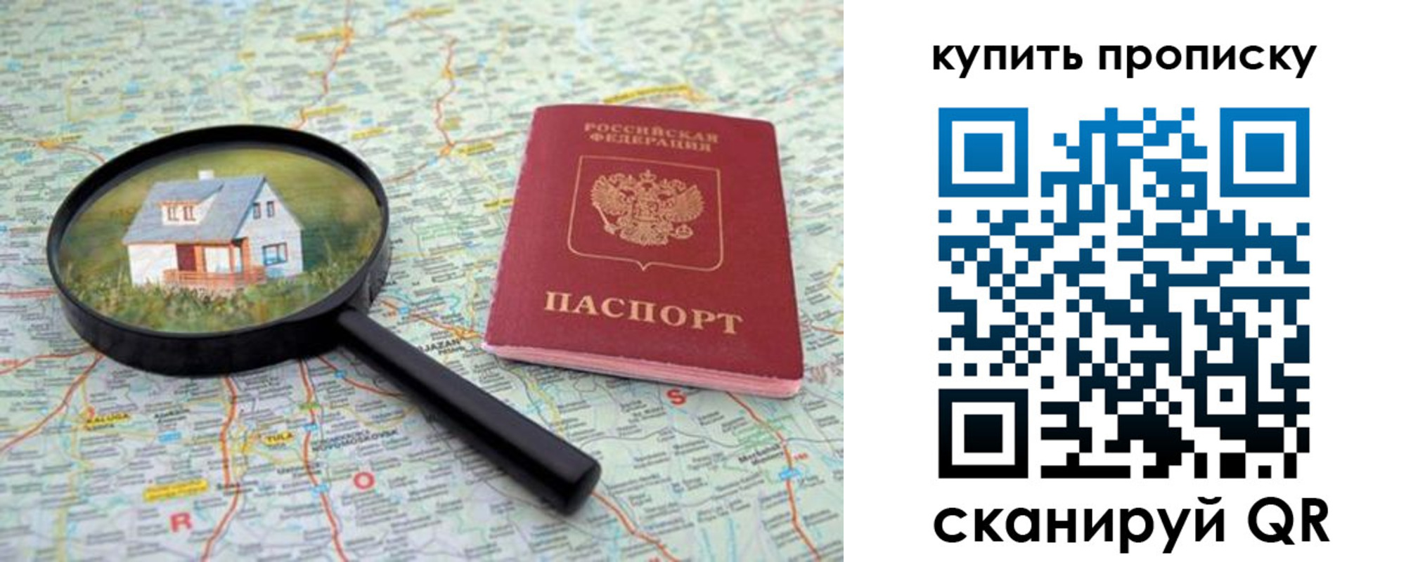 прописка ребенка в Валуйках