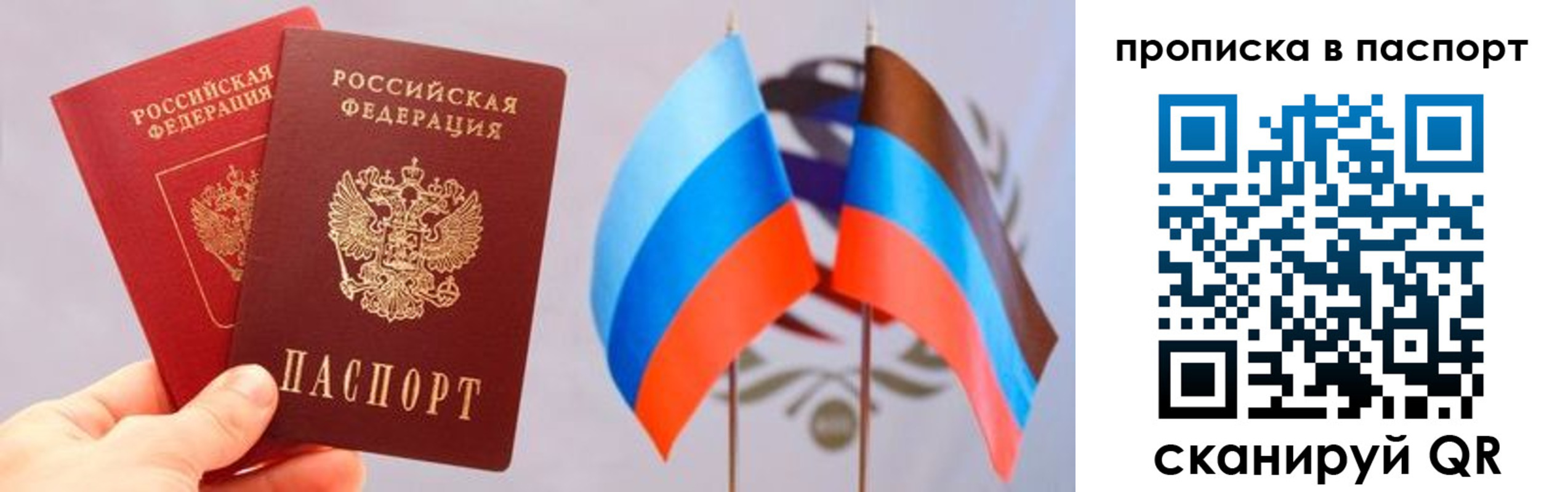 прописка для военкомата в Валуйках