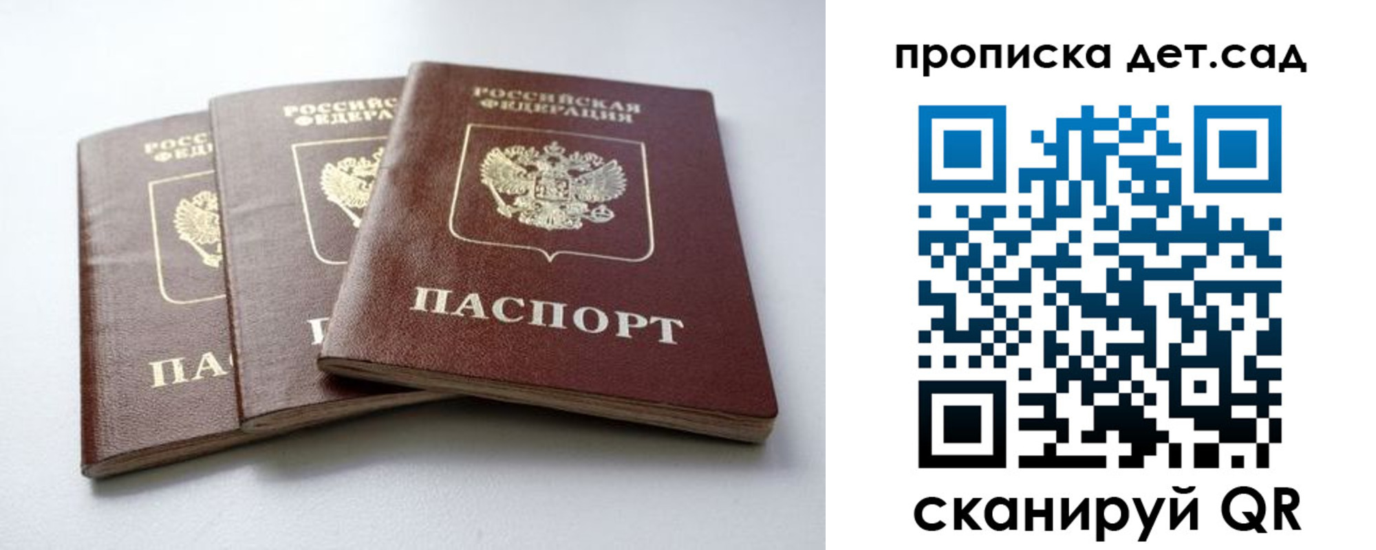 где прописаться в Валуйках