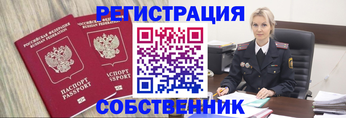 миграционный учет в Валуйках
