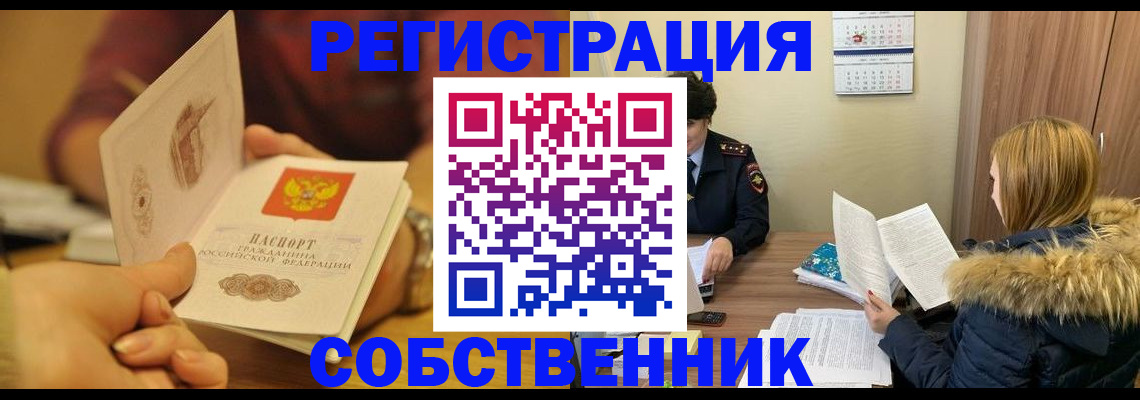 миграционный учет в Валуйках