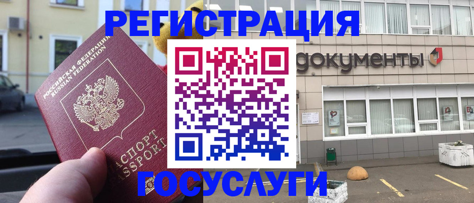 регистрация в Валуйках