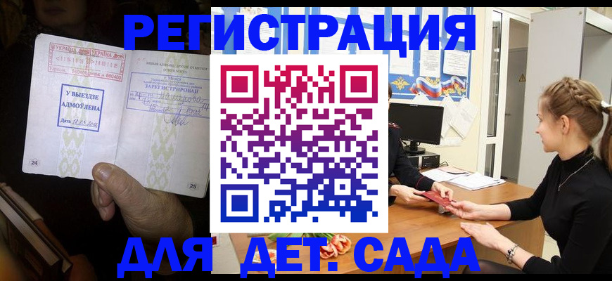 прописка для кредита в Валуйках